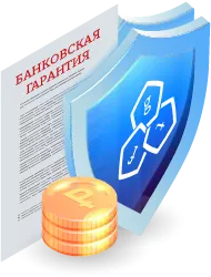 Исполнение банковской гарантии в Серове: процесс и нюансы